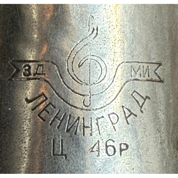 Russian Rotary Valve Trumpet